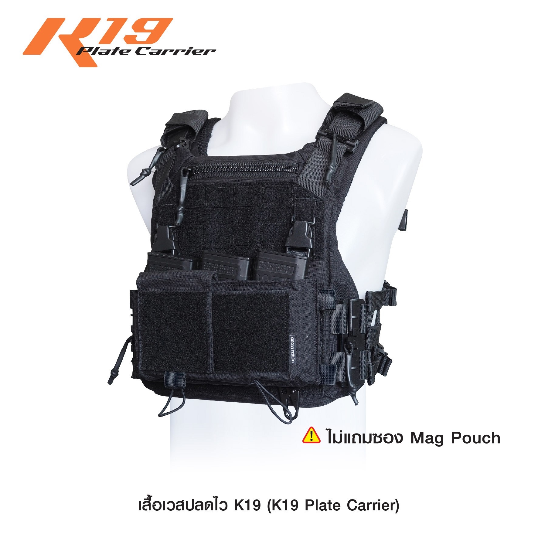 เสื้อเวสปลดไว K19