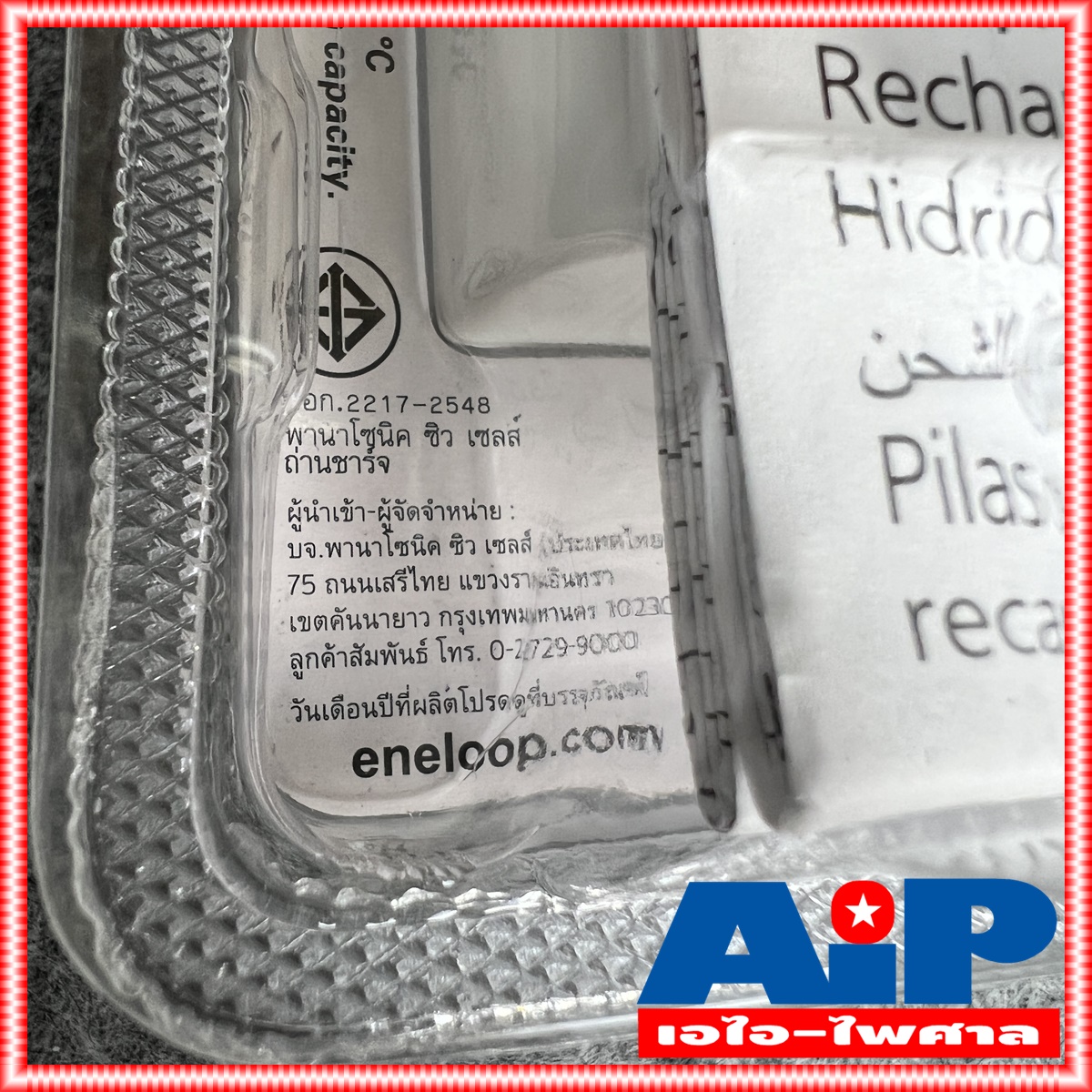 เครื่องชาร์จถ่าน สีขาว แถมถ่าน4ก้อน 1.5ชม. panasonic eneloop smart and quick charger 1.5HR K-KJ55MCC40T เครื่องชาร์จถ่าน ของแท้ K KJ 55 MCC 40 T ชุดแท่นชาร์จเร็ว +++