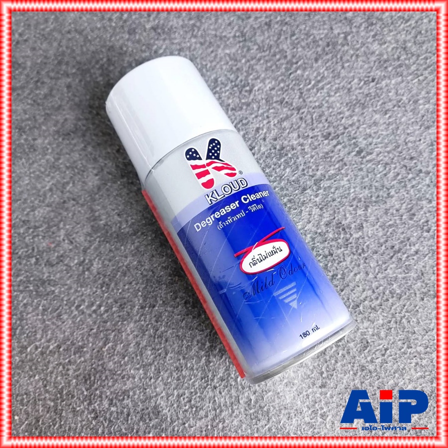 1กระป๋องKLOUD สเปรย์กระป๋องน้ำเงิน 180ML Degreaser Cleaner สเปรย์ล้างหัวเทป สเปรย์ล้างคอนแทค กลิ่นไม่เหม็น ชนิดระเหยแห้ง ทำความสะอาดแผงวงจร มือถือ คอม เอไอ-ไพศาล