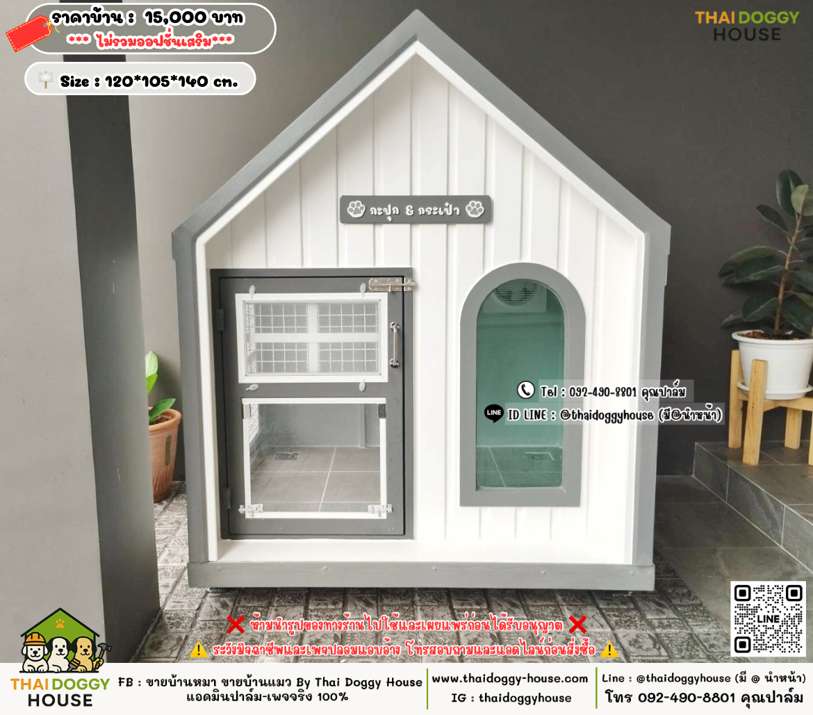 บ้านหมา บ้านแมว 𝐓𝐡𝐚𝐢 𝐝𝐨𝐠𝐠𝐲 𝐡𝐨𝐮𝐬𝗲