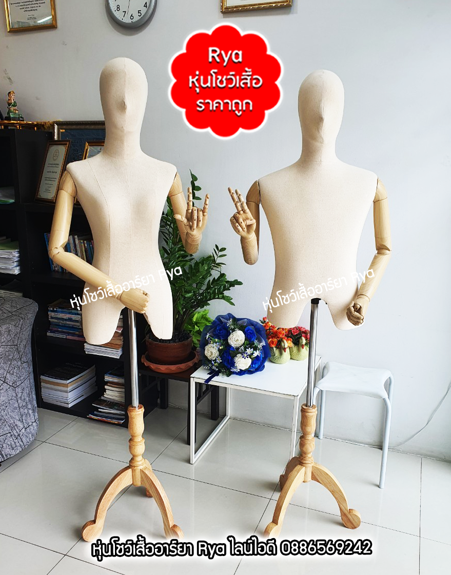 หุ่นผ้ามีหัวมีแขน เลือก ไซส์ขนาดของหุ่น เนื้อผ้า และแบบฐานไม้ ได้ค่ะ