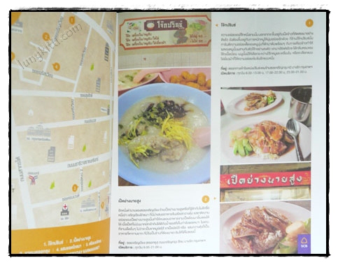 GOOD FOOD ROUND-THE-CLOCK อร่อยล้ำ ทุกเช้าค่ำ 023223