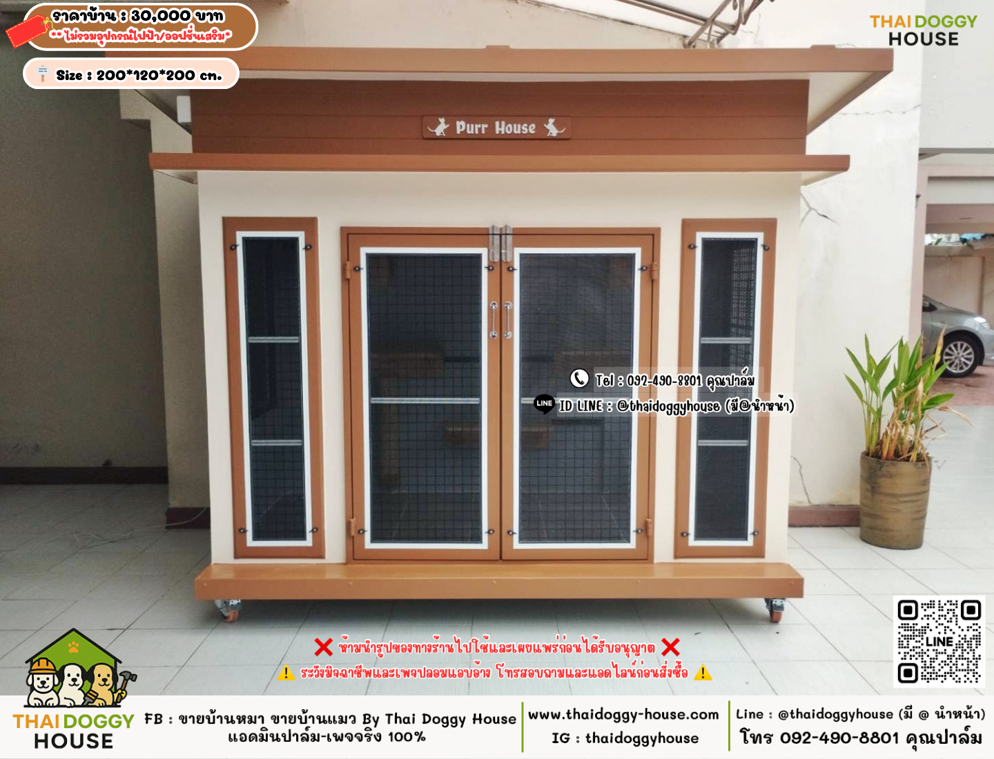 บ้านหมา บ้านแมว 𝐓𝐡𝐚𝐢 𝐝𝐨𝐠𝐠𝐲 𝐡𝐨𝐮𝐬𝗲