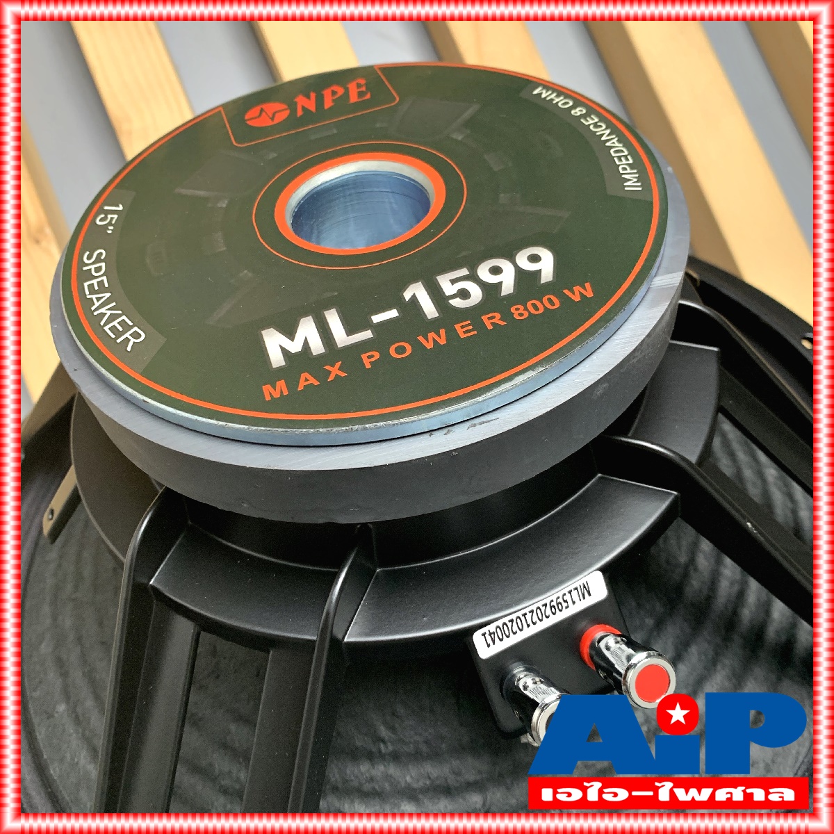1ดอก NPE ML1599 ลำโพง15นิ้ว โครงเหล็กหล่อ วอยซ์3นิ้ว (ราคาต่อ1ใบ) ML 1599 ดอกลำโพง 15 นิ้ว โครงหล่อ ลำโพง ML-1599 400วัตต์ เอไอ-ไพศาล