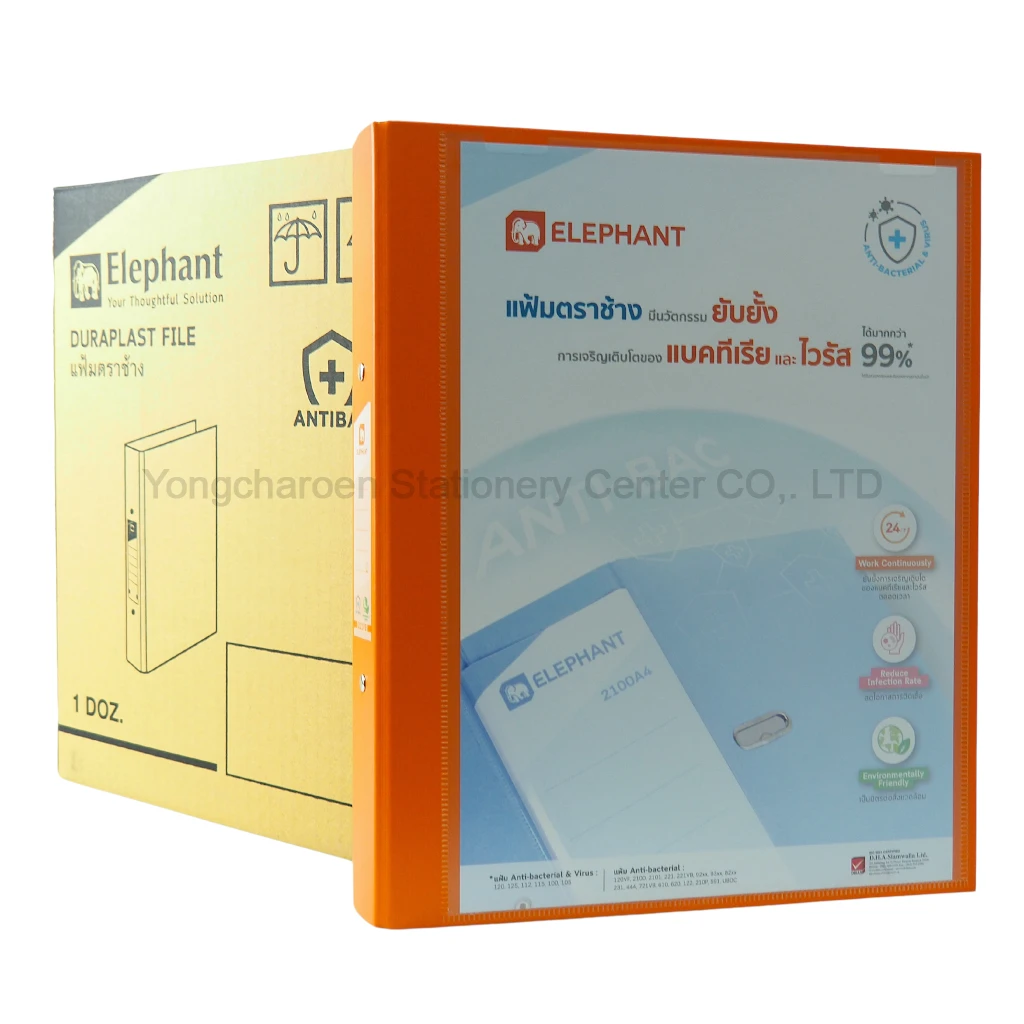 แฟ้ม 2 ห่วง Elephant #221