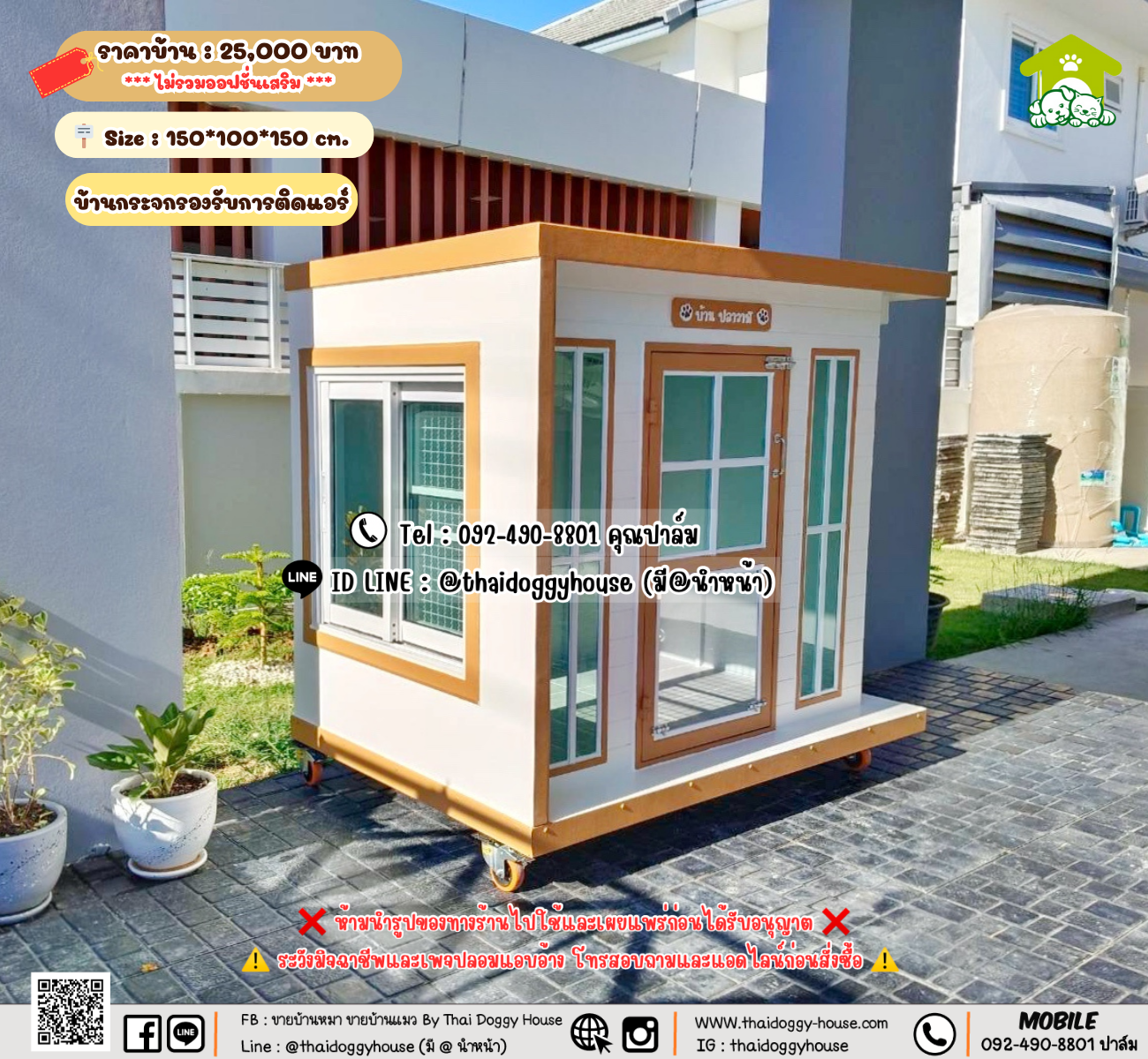 บ้านหมา บ้านแมว 𝐓𝐡𝐚𝐢 𝐝𝐨𝐠𝐠𝐲 𝐡𝐨𝐮𝐬𝗲