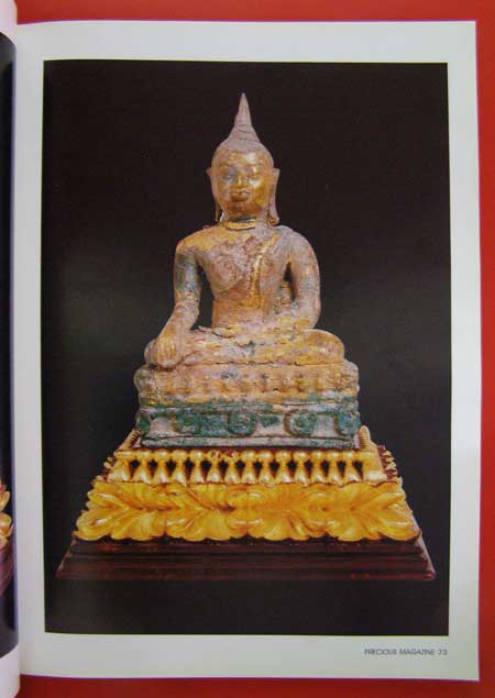 นิตยสาร PRECIOUS Vol. 24 / 1995 002058 (1)