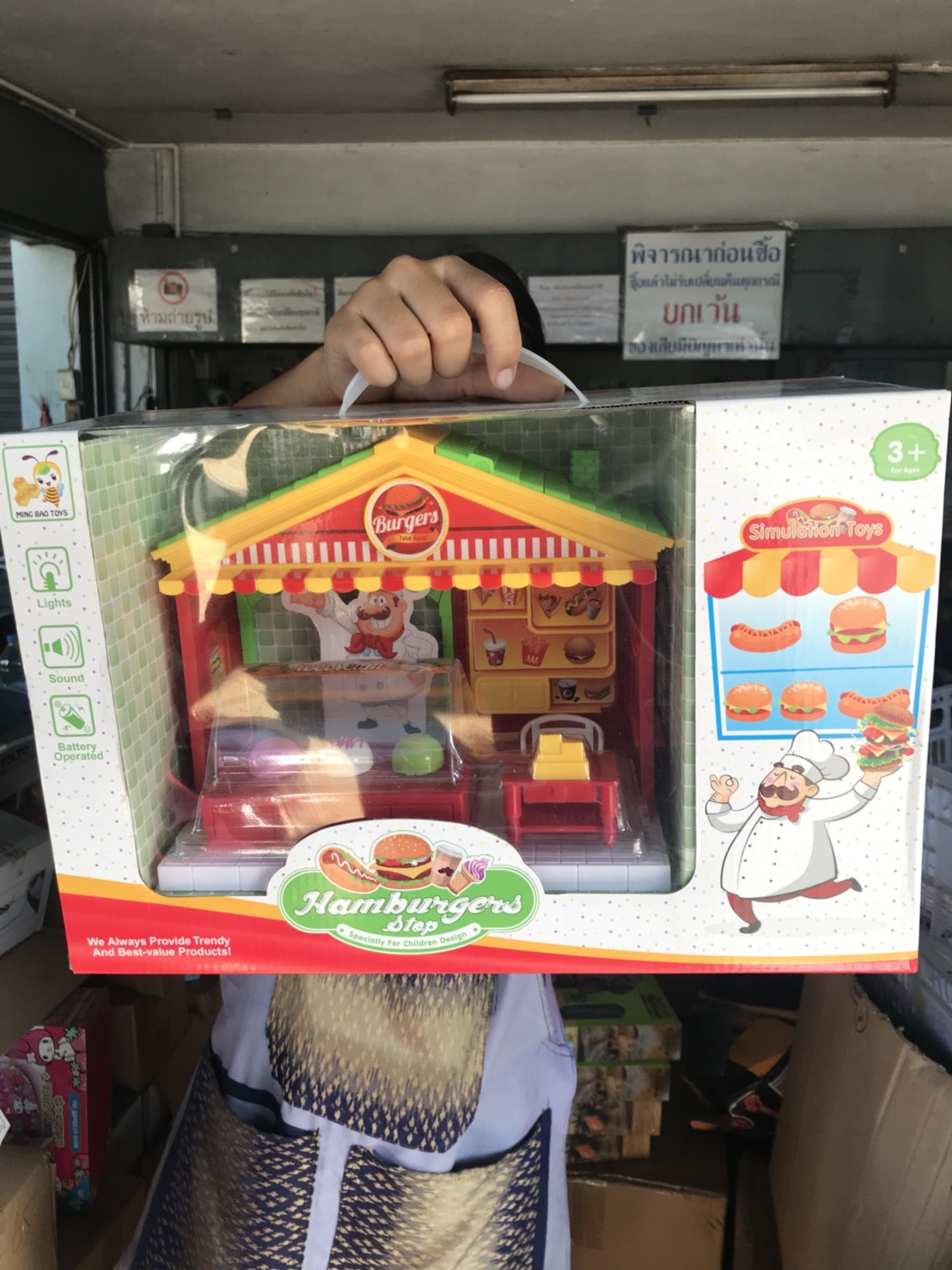 71022A ของเล่นร้านแฮมเบอร์เกอร์มีเสียงไฟ