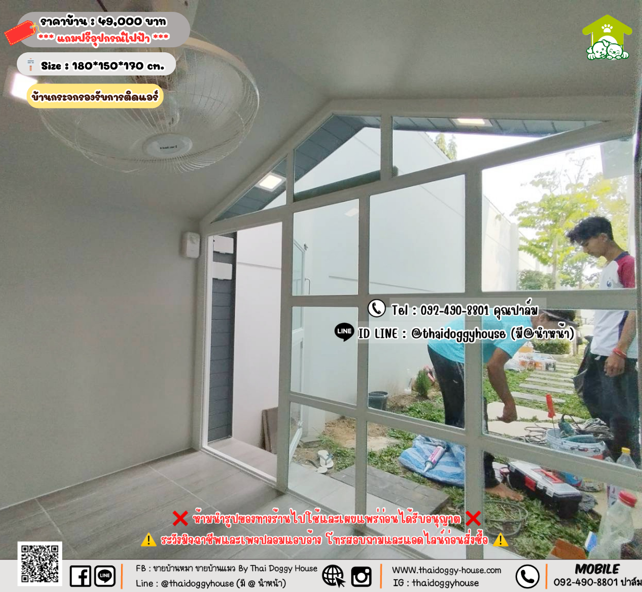 บ้านหมา บ้านแมว 𝐓𝐡𝐚𝐢 𝐝𝐨𝐠𝐠𝐲 𝐡𝐨𝐮𝐬𝗲