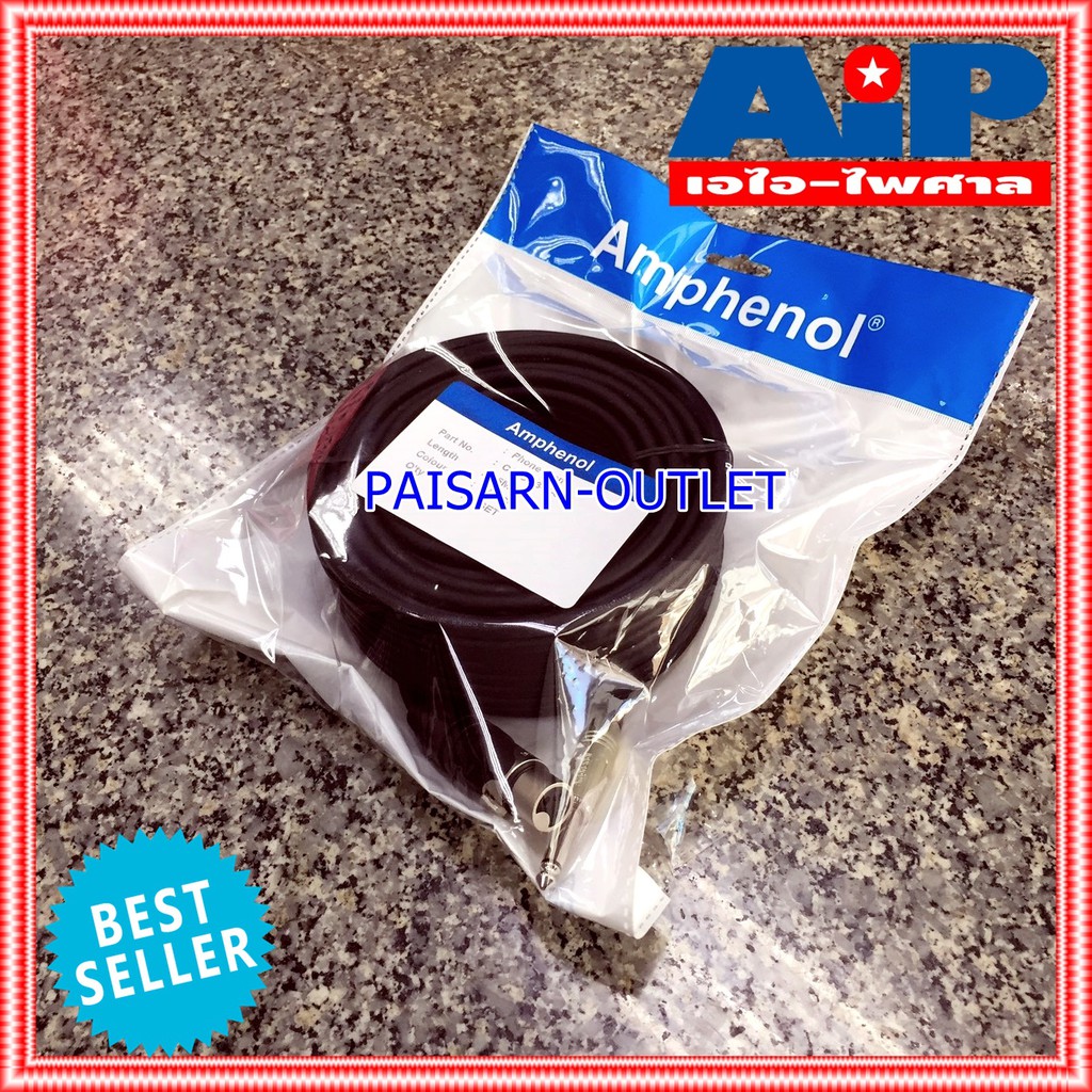 15เมตร AMPHENOL สาย XLRเมีย - PHONE 15M CA03-33-C-015 สาย ปลั๊กไมค์ - cannon เมีย ความยาว 15เมตร สายสัญญาณ ไมค์ ผู้ - XLR เมีย