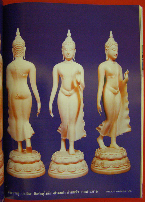 นิตยสาร PRECIOUS Vol. 15 / 1996 002056 (1)
