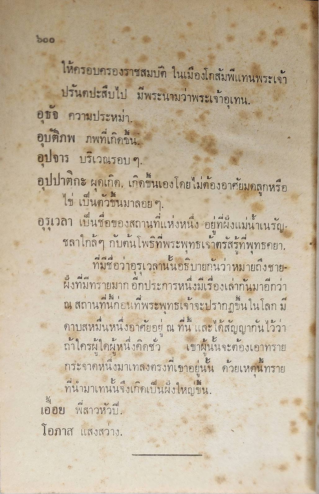 กามนิต SKU-09961