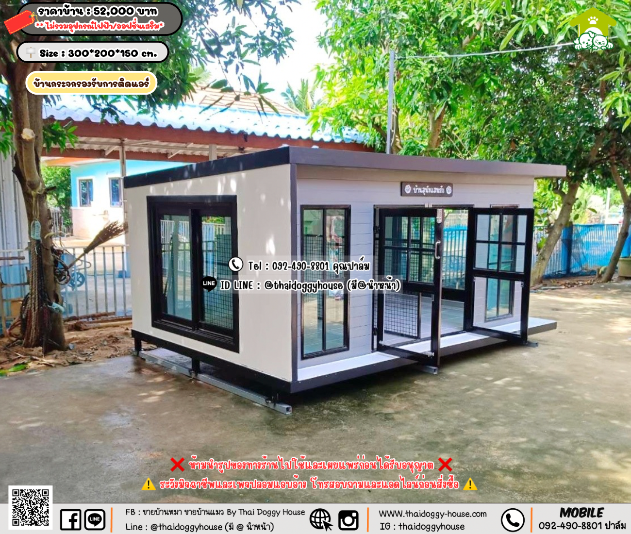 บ้านหมา บ้านแมว 𝐓𝐡𝐚𝐢 𝐝𝐨𝐠𝐠𝐲 𝐡𝐨𝐮𝐬𝗲