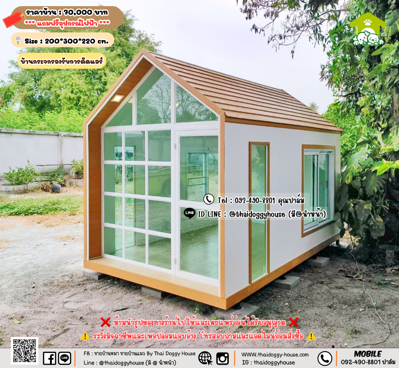 บ้านหมา บ้านแมว 𝐓𝐡𝐚𝐢 𝐝𝐨𝐠𝐠𝐲 𝐡𝐨𝐮𝐬𝗲