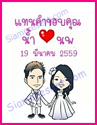 ป้ายชื่อ ป้าย Tag เจาะรู Tag สติ๊กเกอร์ ติดของชำร่วย ของแจก งานแต่งงาน คู่บ่าวสาว ใส่ ชุดแต่งงาน ป้ายแท็กราคา 1 บาท wd19