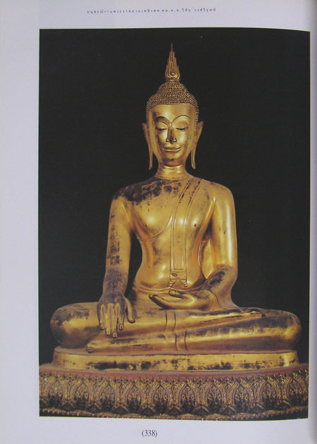 พลตำรวจโท วิชัย วงศ์วิรุฬห์ 000282