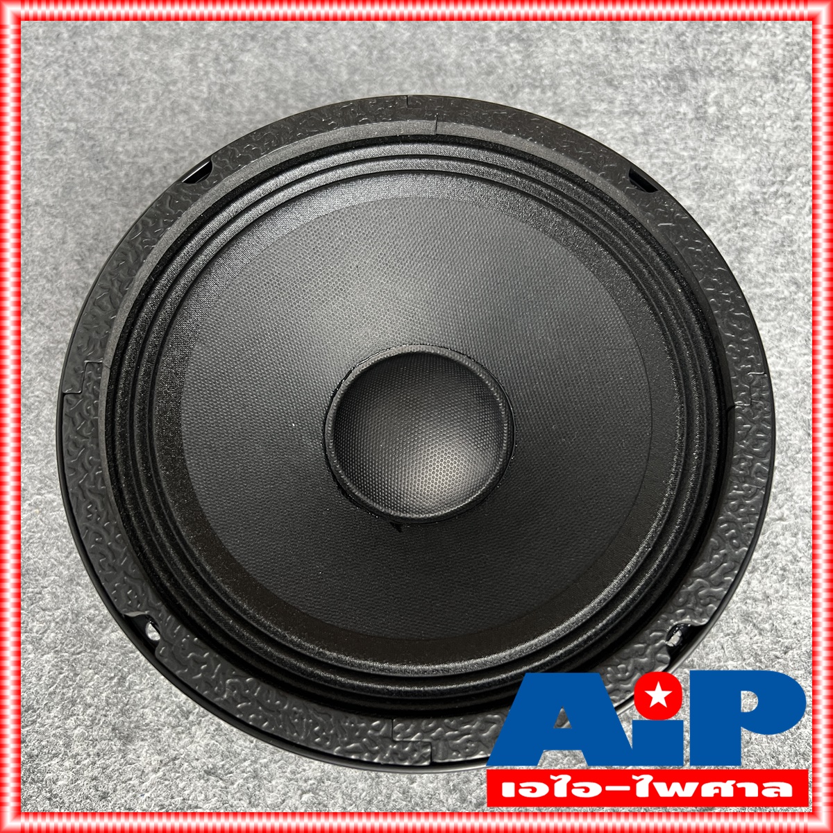 1ดอก NPE PM-0804 ลำโพง 8" โครงหล่อ ดอกลำโพง PM0804 PM 0804 ลำโพง8นิ้ว ลำโพงNPE ดอกตู้ลำโพง ดอกตู้ลำโพงNPE เอไอ-ไพศาล