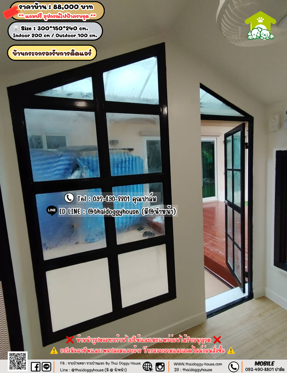 บ้านหมา บ้านแมว 𝐓𝐡𝐚𝐢 𝐝𝐨𝐠𝐠𝐲 𝐡𝐨𝐮𝐬𝗲