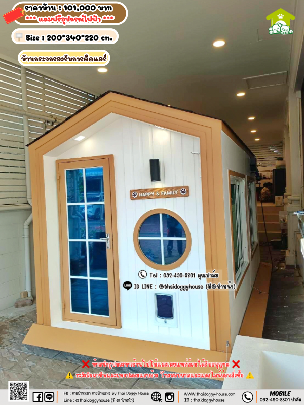 บ้านหมา บ้านแมว 𝐓𝐡𝐚𝐢 𝐝𝐨𝐠𝐠𝐲 𝐡𝐨𝐮𝐬𝗲