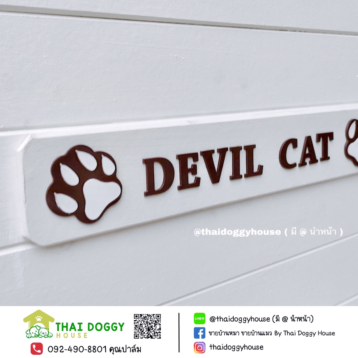 บ้านหมา บ้านแมว ติดแอร์ ราคาถูก