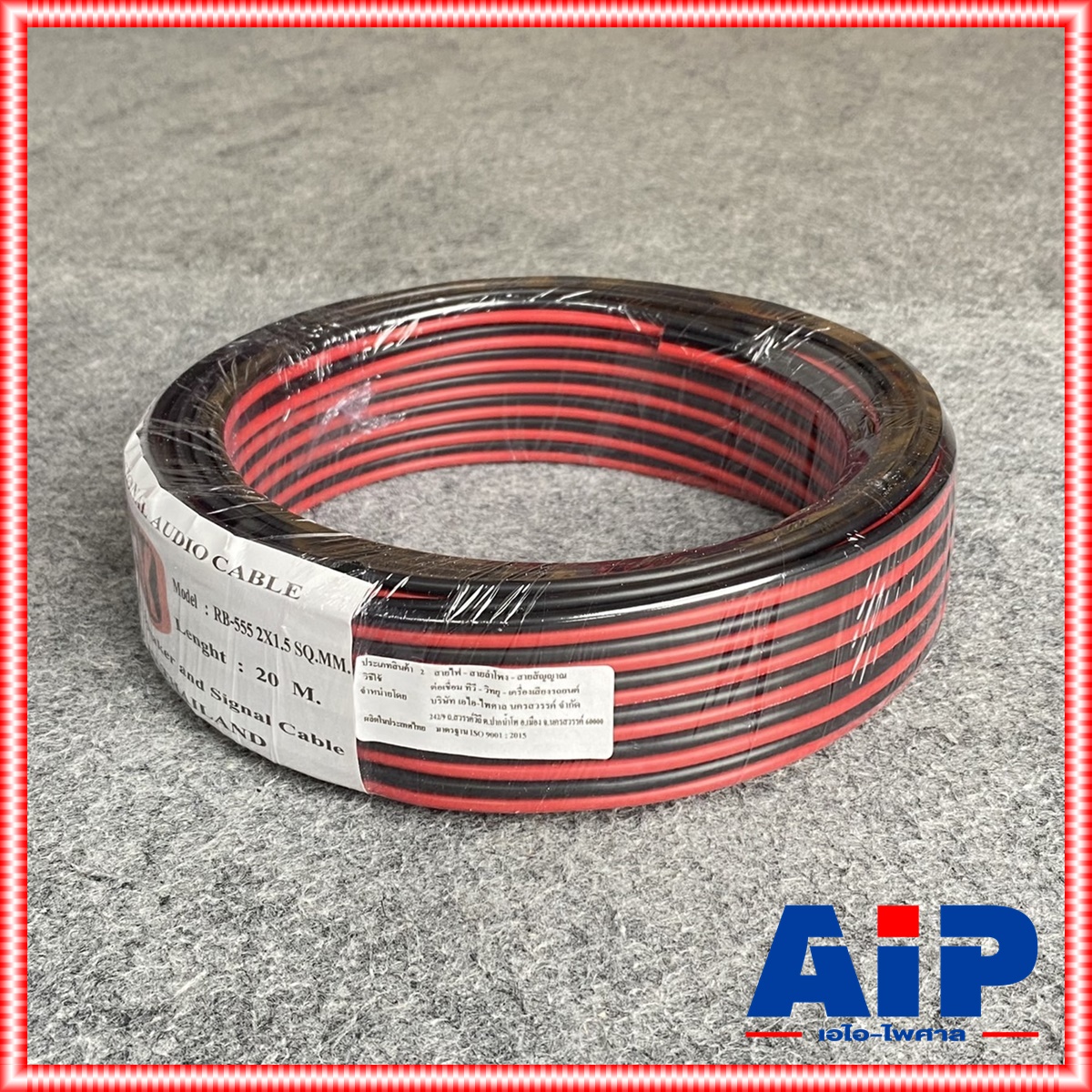 ขด20เมตร CONNEX RB-555 2X1.5 SQ.MM.สายลำโพงดำแดง สายลำโพง สายลำโพงคู่ RB555 RB 555 ดำ-แดง สายลำโพง2x1.5 ทองแดงชุบ เอไอ-ไพศาล