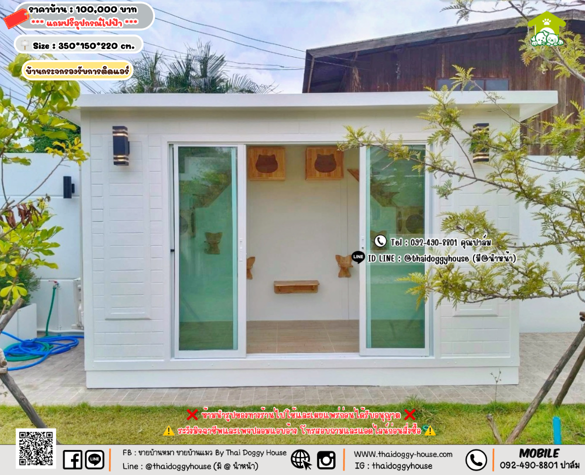 บ้านหมา บ้านแมว 𝐓𝐡𝐚𝐢 𝐝𝐨𝐠𝐠𝐲 𝐡𝐨𝐮𝐬𝗲