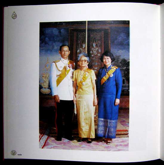 สมเด็จพระศรีนครินทราบรมราชชนนี 004598