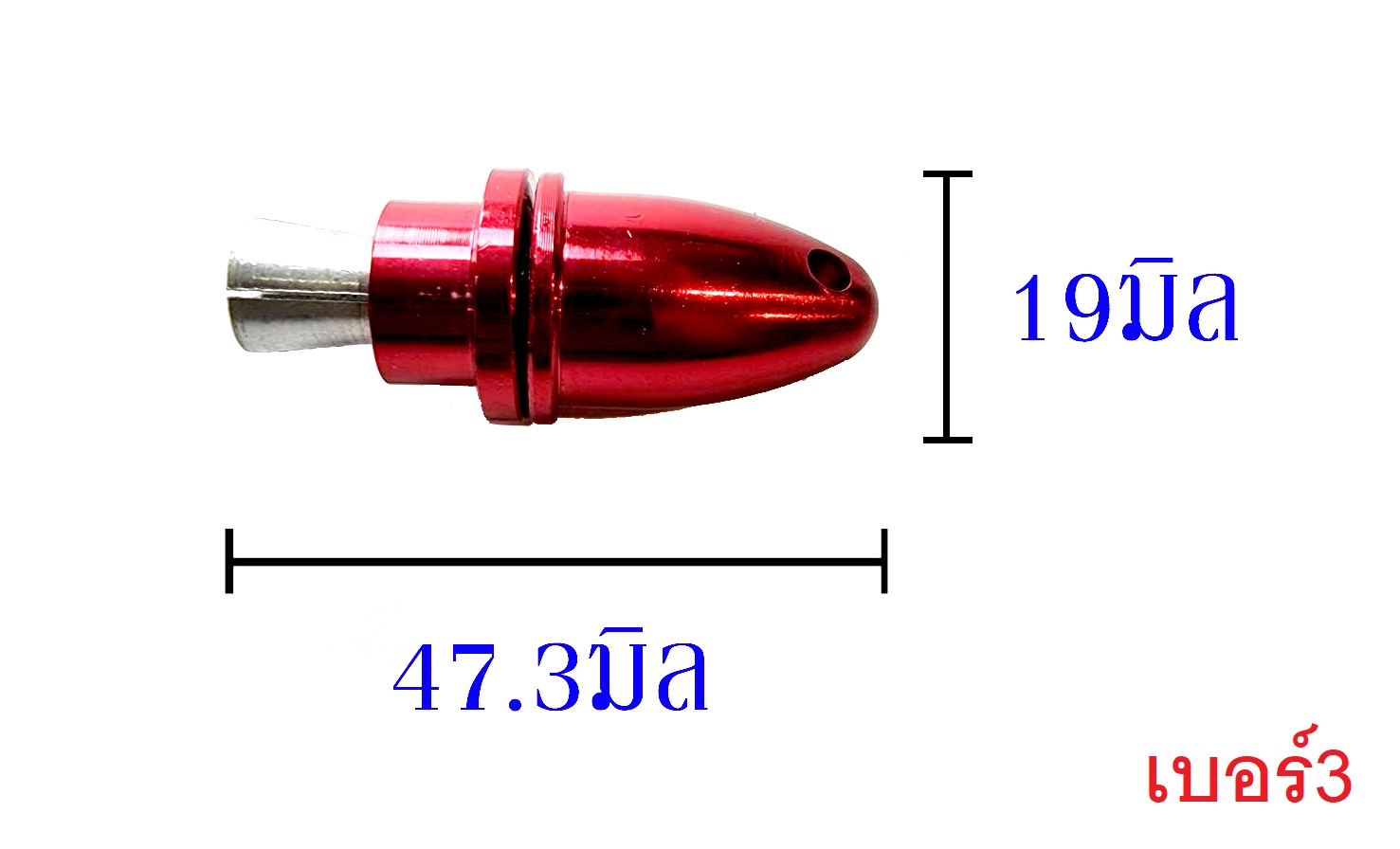 อแดปเตอร์ Adapter 3mm/3.17mm/4mm/5mm คละสี