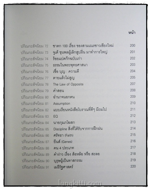 ครูการเมือง 024607