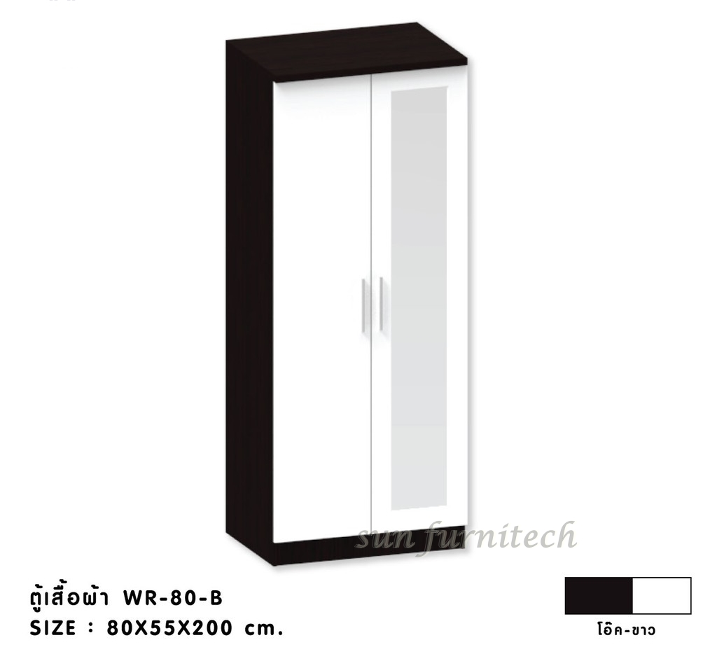 ตู้เสื้อผ้า 80 cm. 2 บานเปิดกระจกเดียว หบ้าบานเมลามีน exclusive รุ่น WR-80B