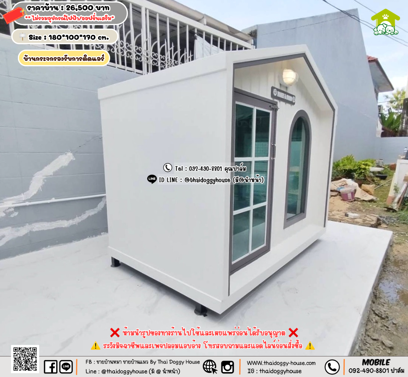 บ้านหมา บ้านแมว 𝐓𝐡𝐚𝐢 𝐝𝐨𝐠𝐠𝐲 𝐡𝐨𝐮𝐬𝗲