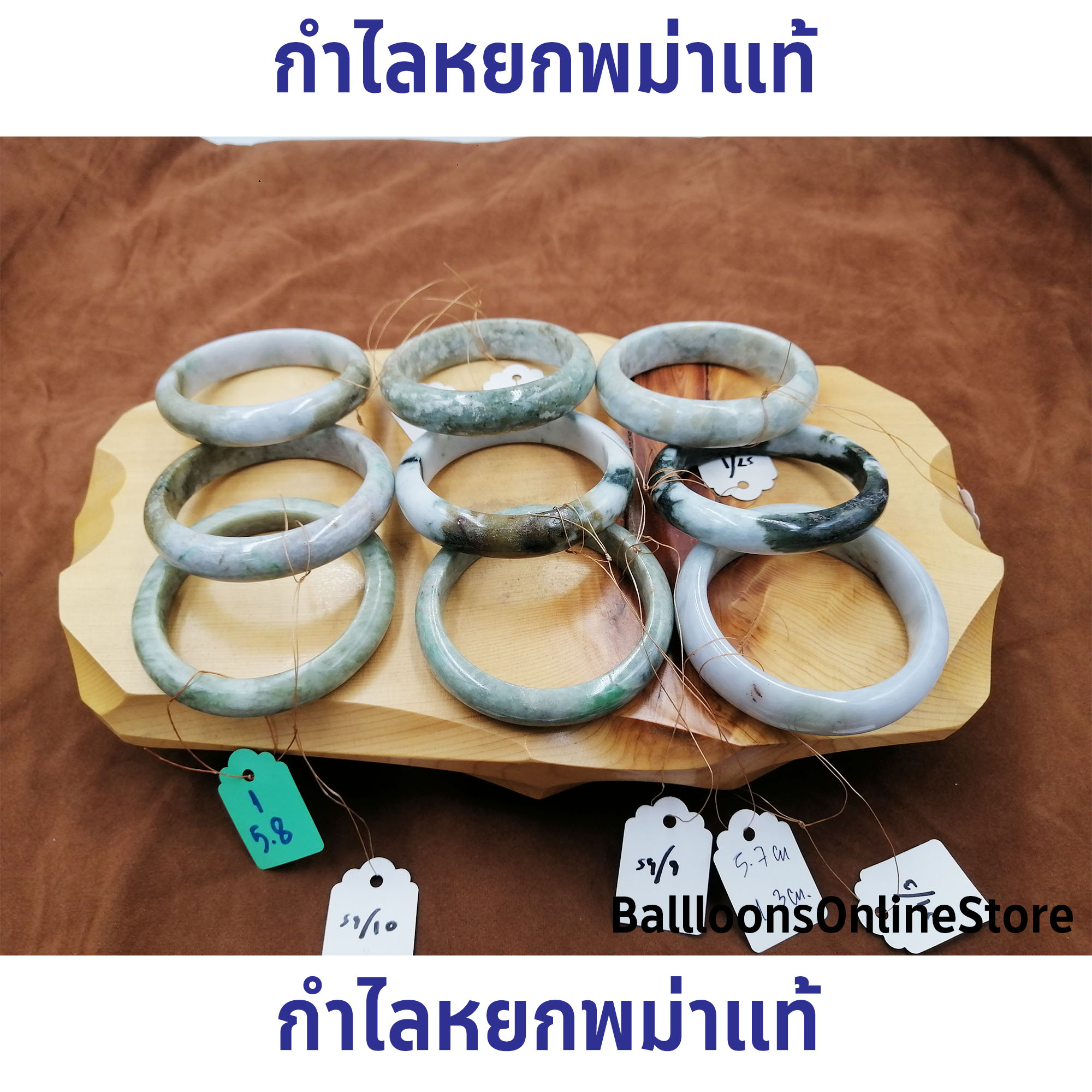 [ราคาถูกมาก] เลือกได้ตามใจ กำไลหยกพม่าแท้ กำไลหิน กำไลนำโชค