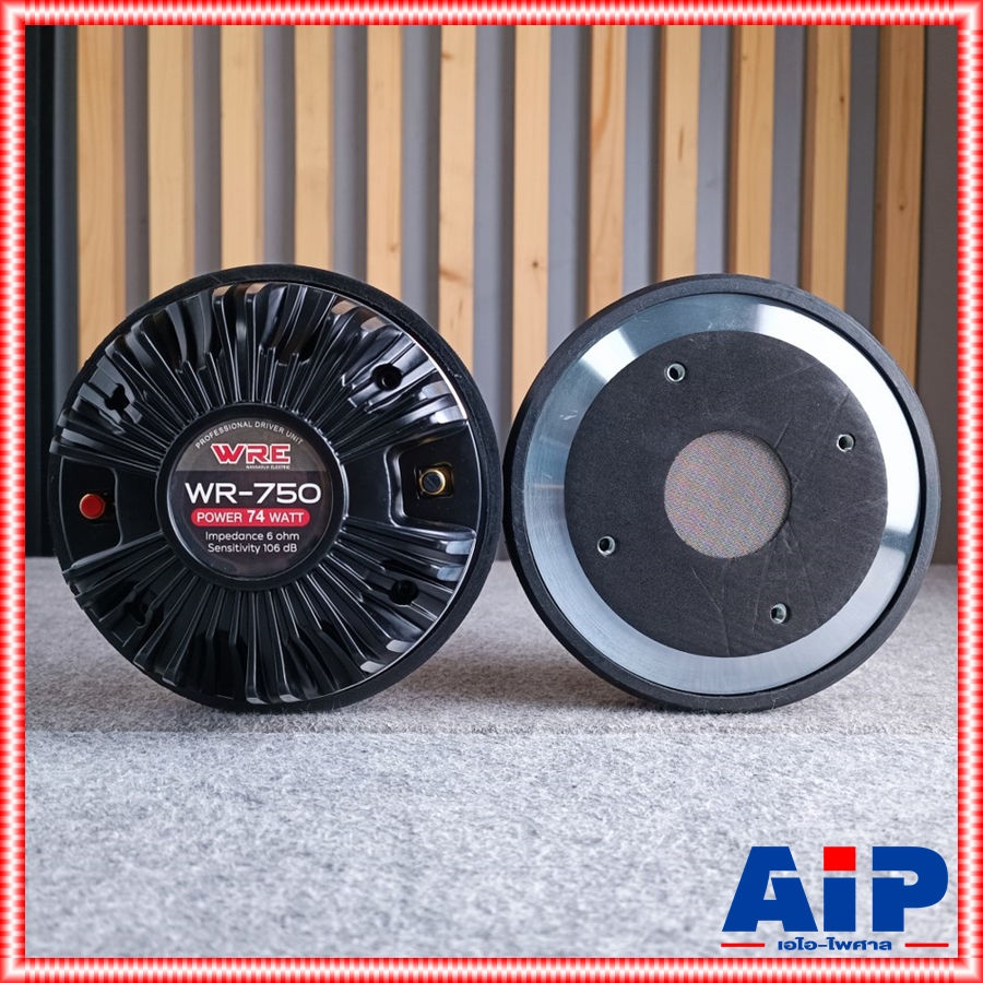 yyy 1ดอก WRE WR-750 ไดร์เวอร์แบบแป้น คอ2นิ้ว ไดร์เวอร์ยูนิตเสียงแหลม แบบแป้น ยึดน็อต มีน็อตยึดแถม wr750 WR 750 เอไอ-ไพศาล