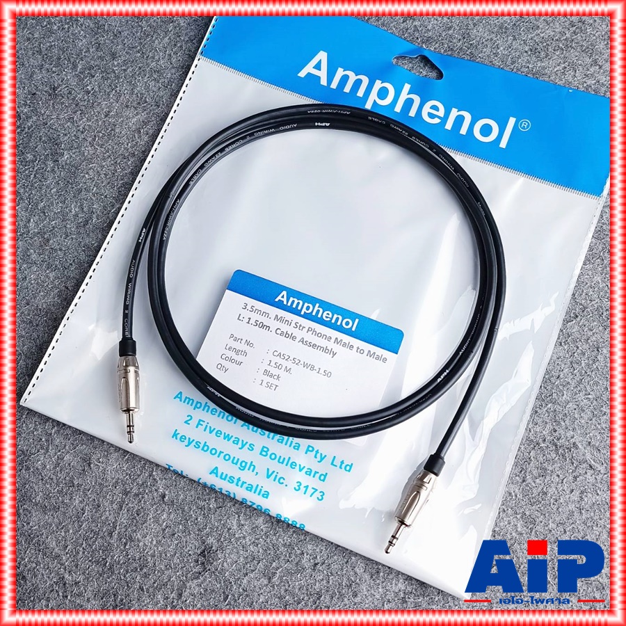 1.5เมตร AMPHENOL สาย TR-STหัวท้าย 1.5M CA52-52-C-1.5 สัญญาณเสียง สายสัญญาณ เอไอ-ไพศาล
