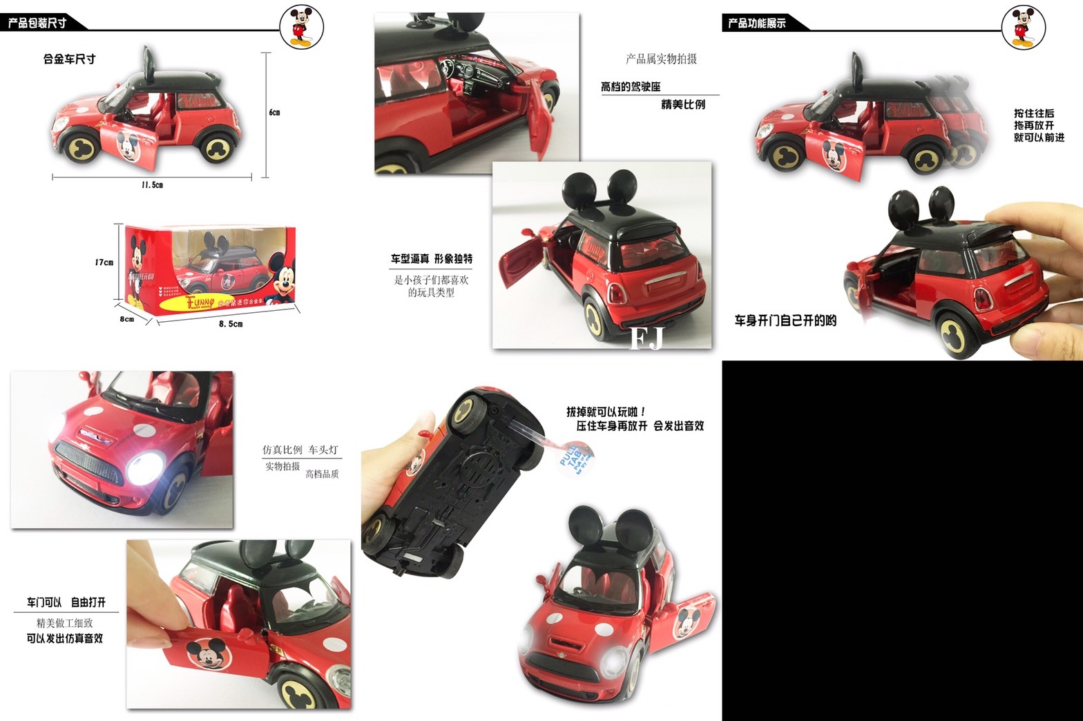 S30109 ของเล่นโมเดลรถมินิลายมิกกี้เม้าส์ คันละ (ของหมด)