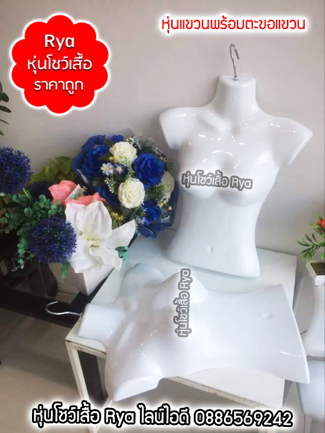 หุ่นแขวนพร้อมตะขอแขวนแบบสั้น โชว์เสื้อ สีขาว (10 ตัว 550)