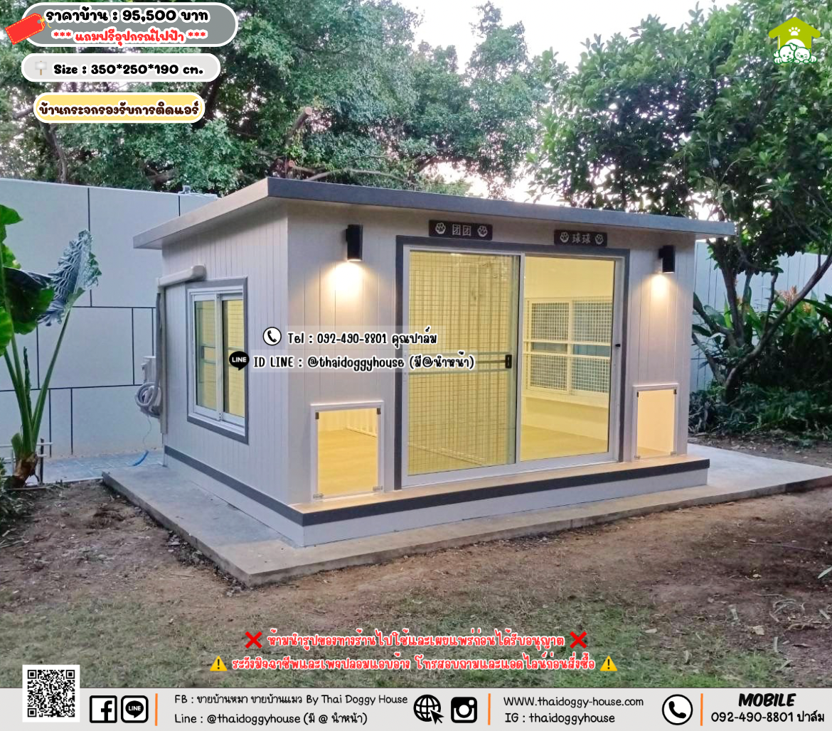 บ้านหมา บ้านแมว 𝐓𝐡𝐚𝐢 𝐝𝐨𝐠𝐠𝐲 𝐡𝐨𝐮𝐬𝗲