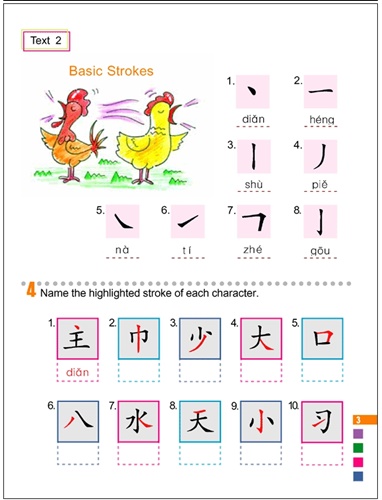 Easy Steps to Chinese (1) Textbook +CD 轻松学中文(1) 课本