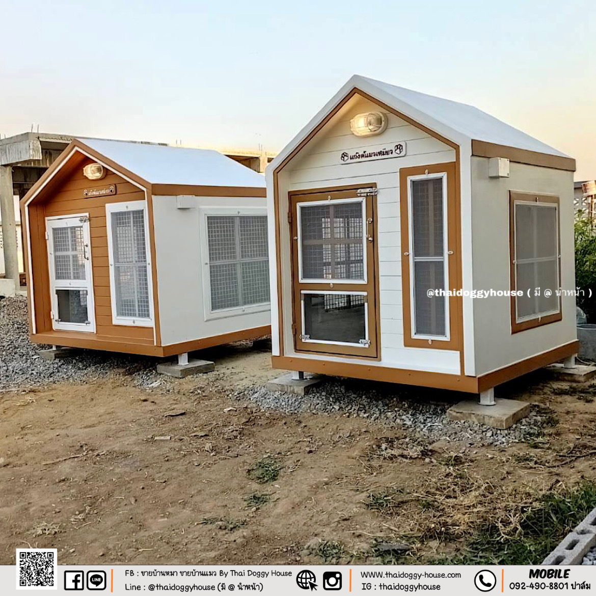 " Muji Style " บ้านหมา บ้านแมว พร้อมตะแกรง มุ้งลวด