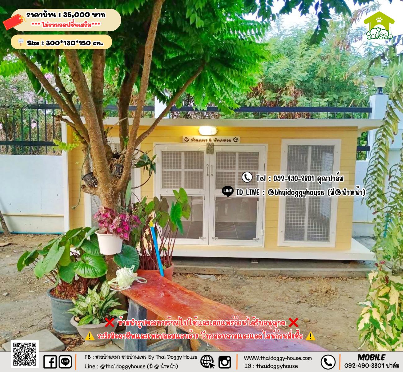 บ้านหมา บ้านแมว 𝐓𝐡𝐚𝐢 𝐝𝐨𝐠𝐠𝐲 𝐡𝐨𝐮𝐬𝗲