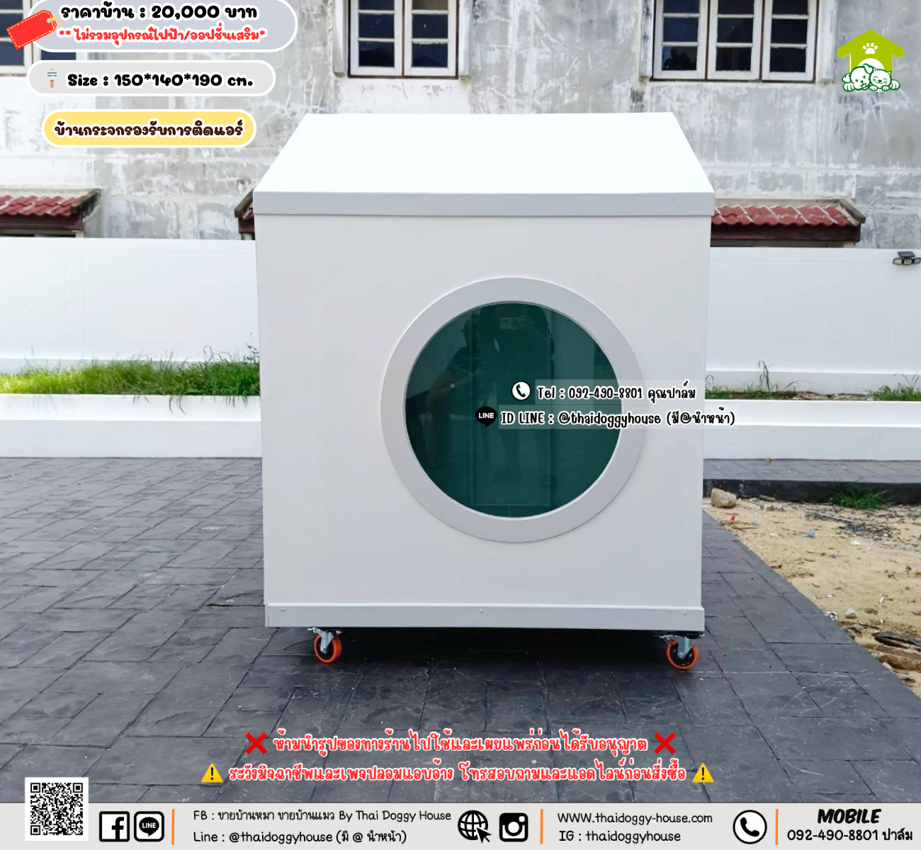 บ้านหมา บ้านแมว 𝐓𝐡𝐚𝐢 𝐝𝐨𝐠𝐠𝐲 𝐡𝐨𝐮𝐬𝗲