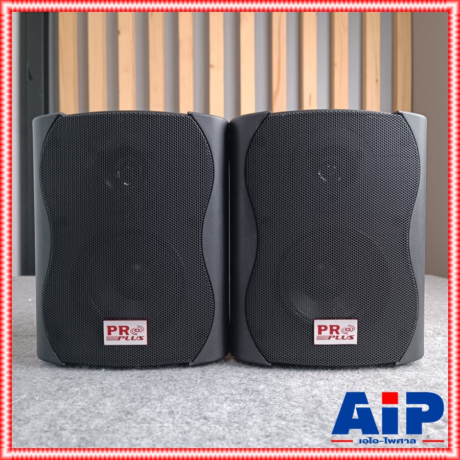ลดล้างสต็อค PROPLUS PB-47 ลำโพงแขวน 4นิ้ว ลำโพงติดผนังพร้อมขาแขวน โปรพลัส PB 47 PB47 PRO PLUS เอไอ-ไพศาล