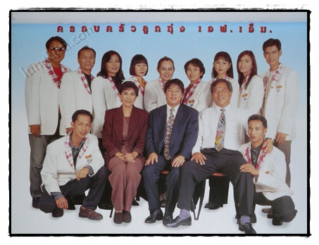 ลูกทุ่ง เอฟ.เอ็ม. ครบรอบ 1 ขวบปี 019157