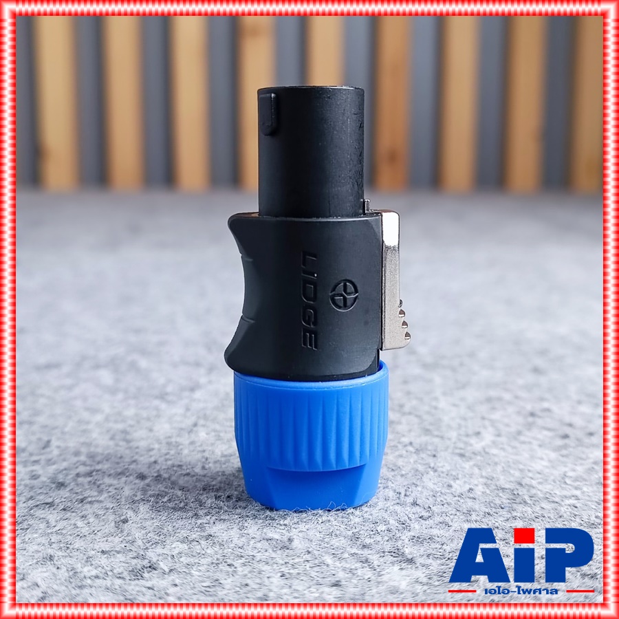 สเปคคอน ตัวผู้ Lidge YM-122G speakon สีน้ำเงิน แจ็คสเปคคอน YM 122 G สเปคคอนตัวผู้ สเปคคอนตู้ลำโพง YM122 เอไอ-ไพศาล
