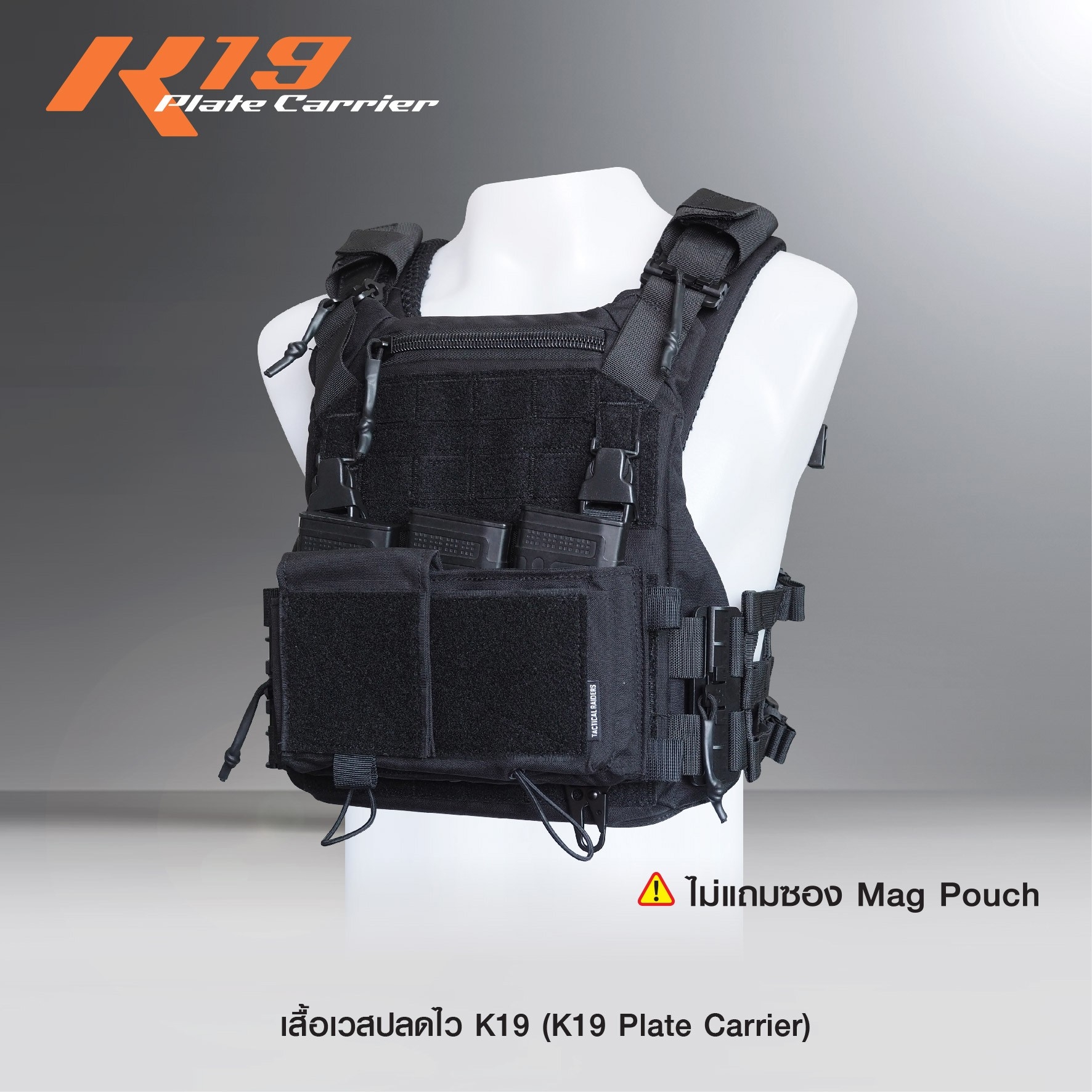 เสื้อเวสปลดไว K19