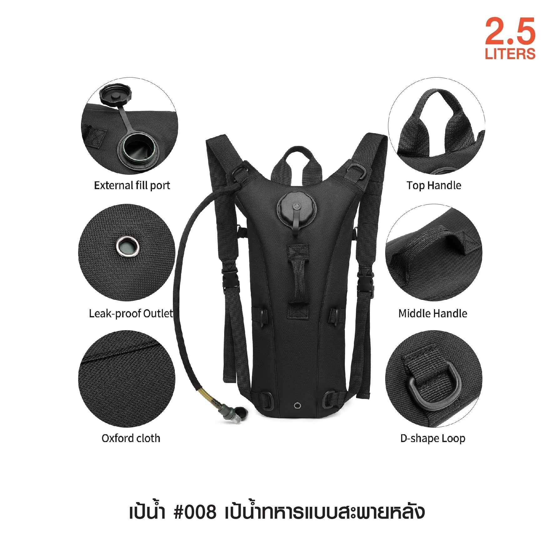 เป้น้ำ สะพายหลัง 008﹝Tactical Vest﹞