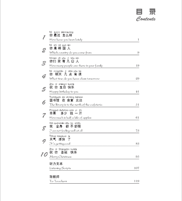 New Practical Chinese Reader 1 Workbook