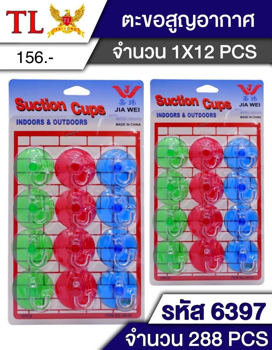 จุ๊บยางติดกระจก 1*12 6397 (ราคาต่อโหล)