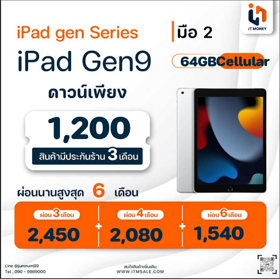 9️⃣ iPad 9th 64GB Space Gray Wi-Fi+Cellular 9️⃣ ใส่ซิมได้ ราคาสุดคุ้ม