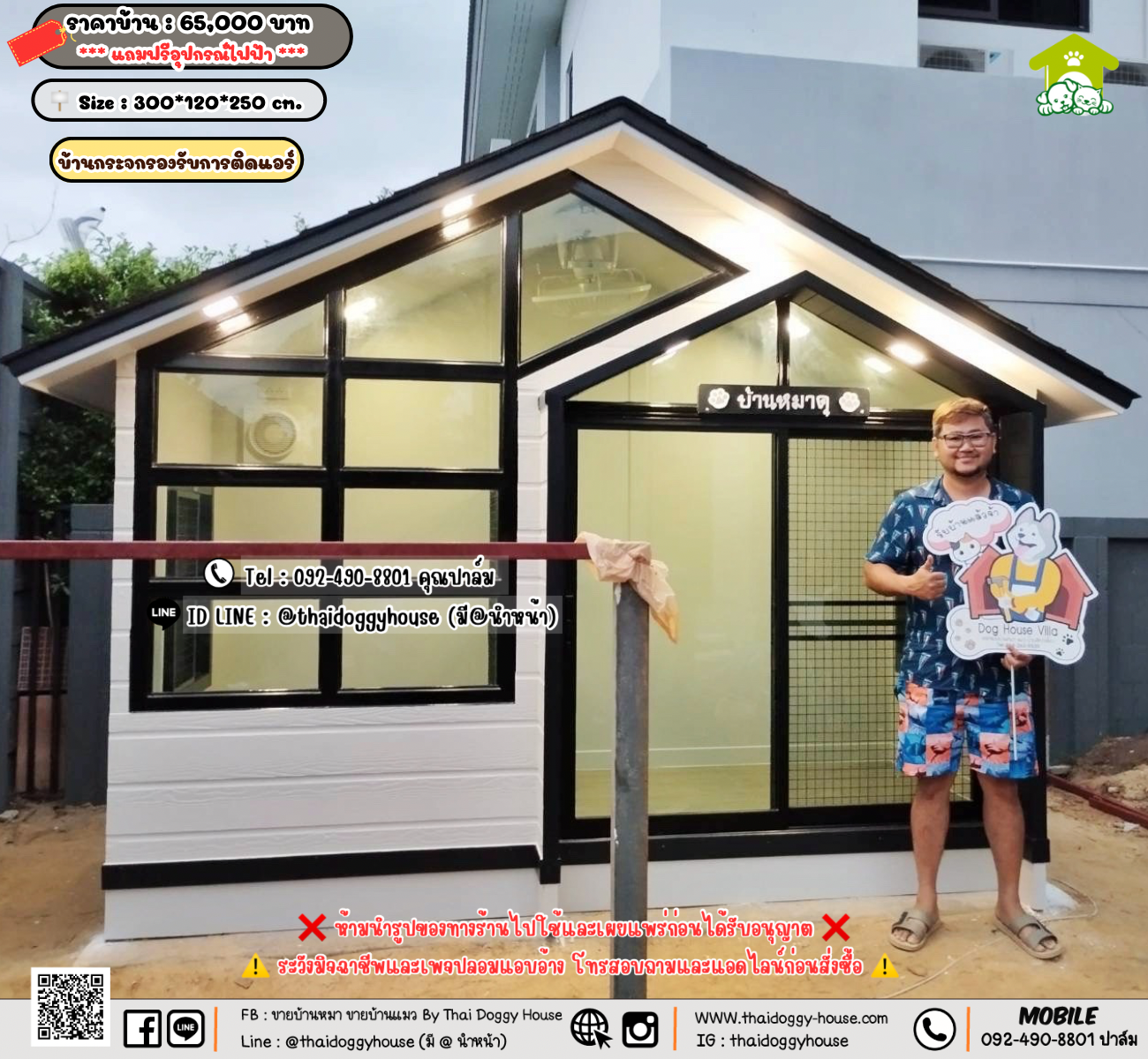 บ้านหมา บ้านแมว 𝐓𝐡𝐚𝐢 𝐝𝐨𝐠𝐠𝐲 𝐡𝐨𝐮𝐬𝗲